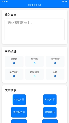 泽尧网络助手图1
