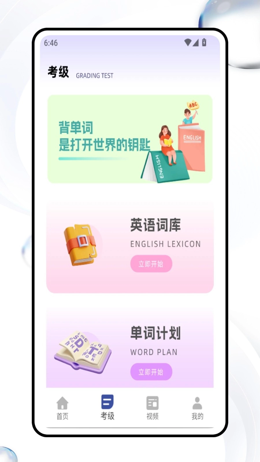 vipdids英语学习图1