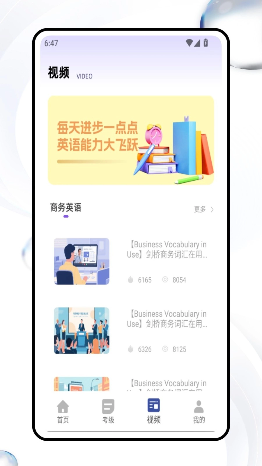 vipdids英语学习图2