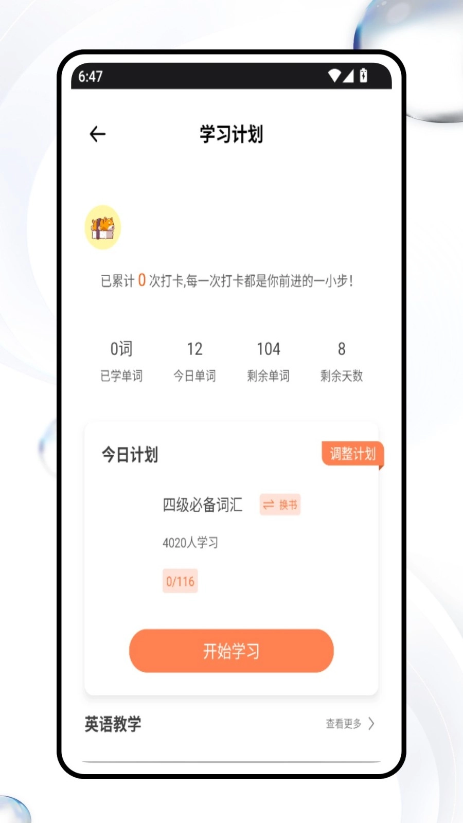 vipdids英语学习图3