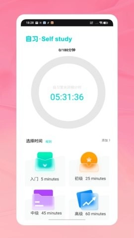 天天打卡跳绳图3