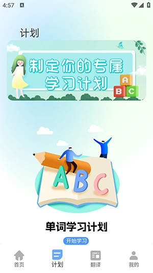 自学英语宝图3