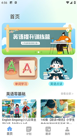 自学英语宝图4
