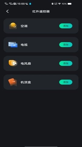 万能遥控智控王