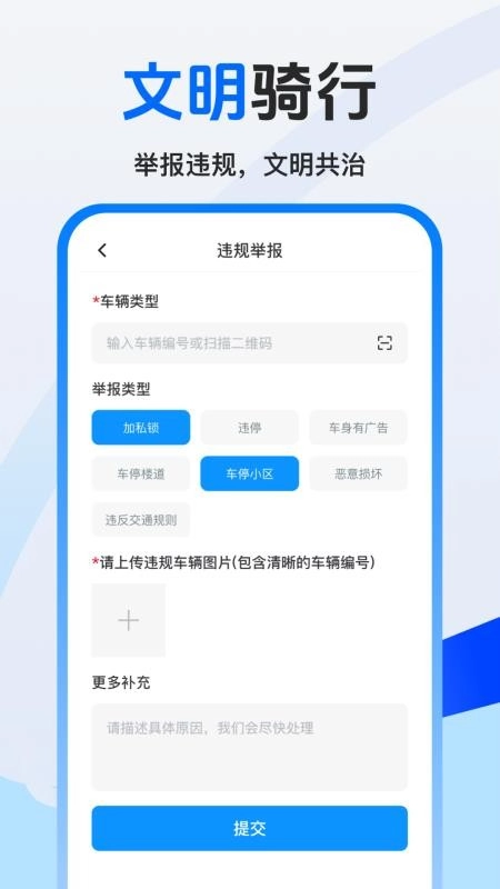 美哩共享单车图2