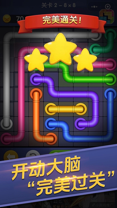 连线来了游戏图4