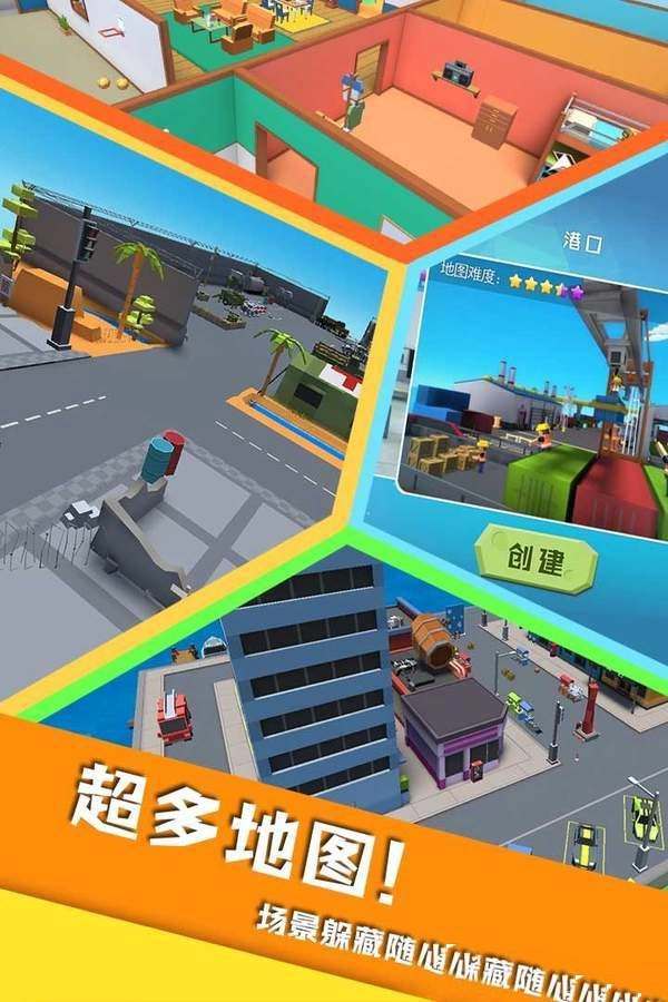 方块躲猫猫大乱斗(Hide.io)图2