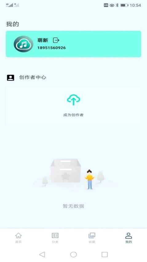 云极音乐免费版图1