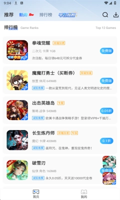 爆折游盒 图1