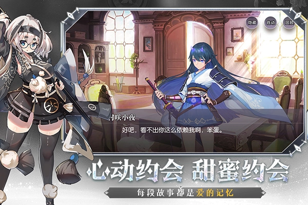 夢的第七章截圖4