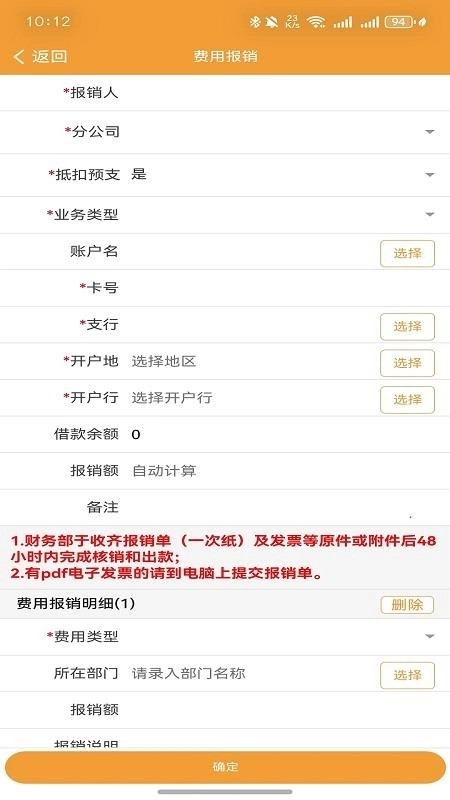 易居通最新版截圖0