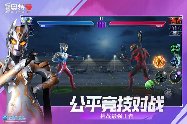 奥特曼传奇英雄2手机版图1