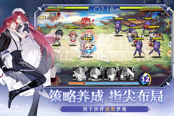 夢的第七章截圖2