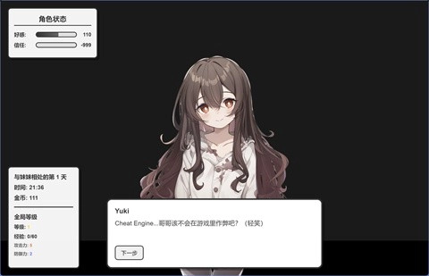 妹居物语最新版图2