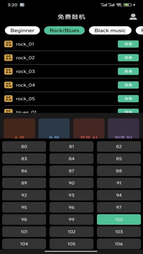 免費鼓機最新版截圖2