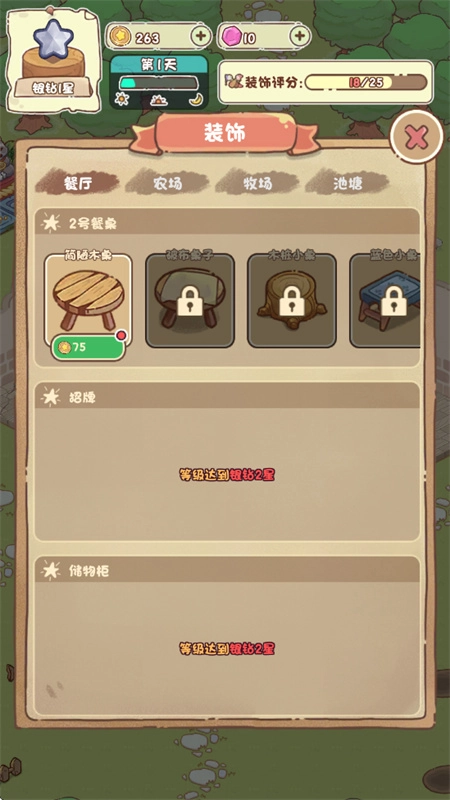 我家后院有座岛截图1