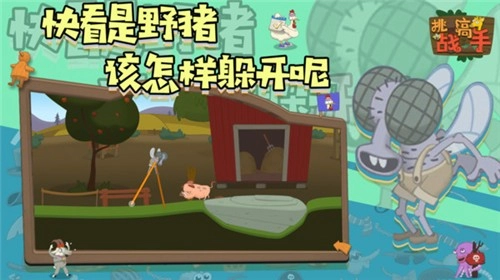 挑战高手免广告(3)