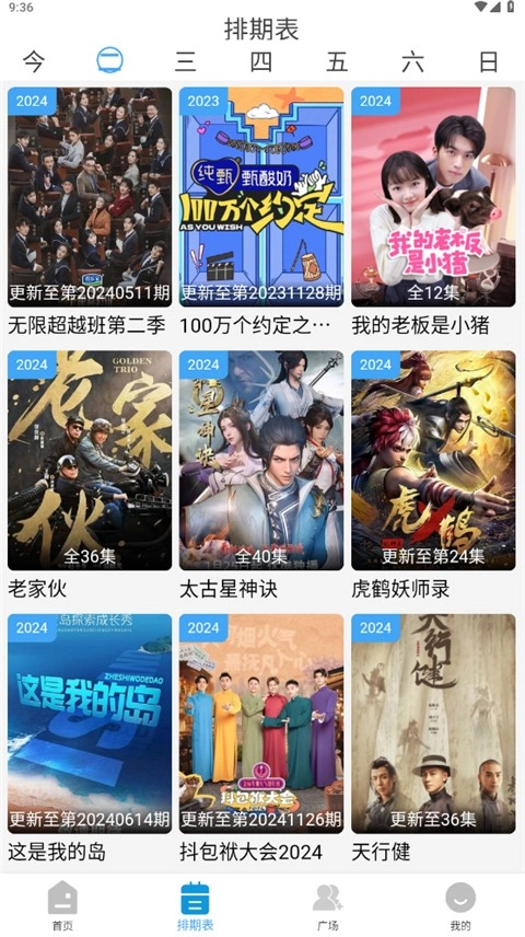 嗶嘀影視2025最新版截圖1