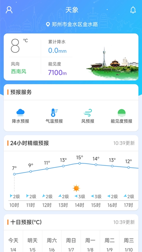 河南天象图2