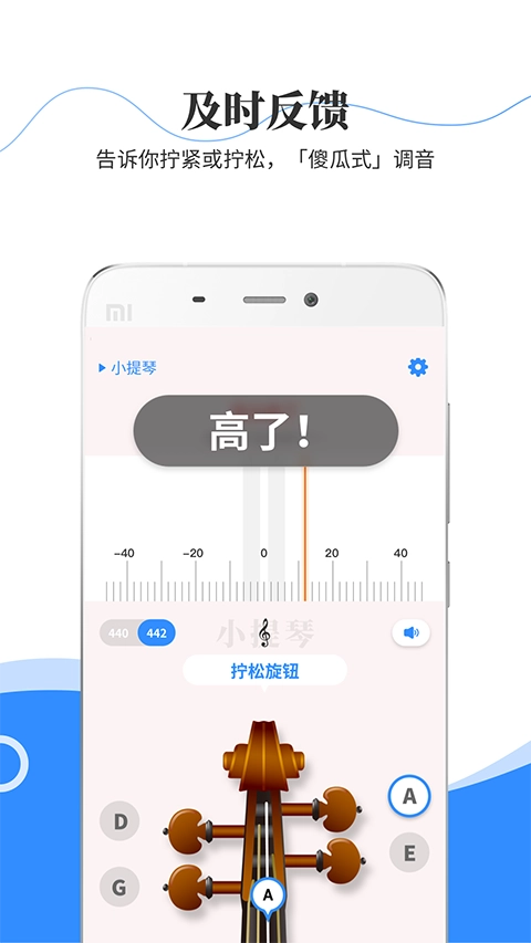 极简调音器小提琴图2