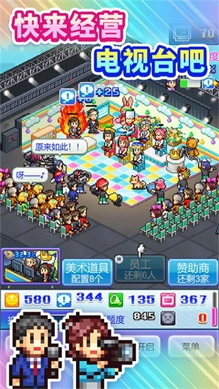 开拍电视制作物语菜单图3