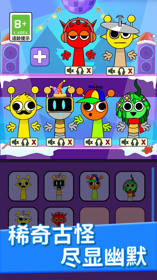 双人节拍挑战(4)