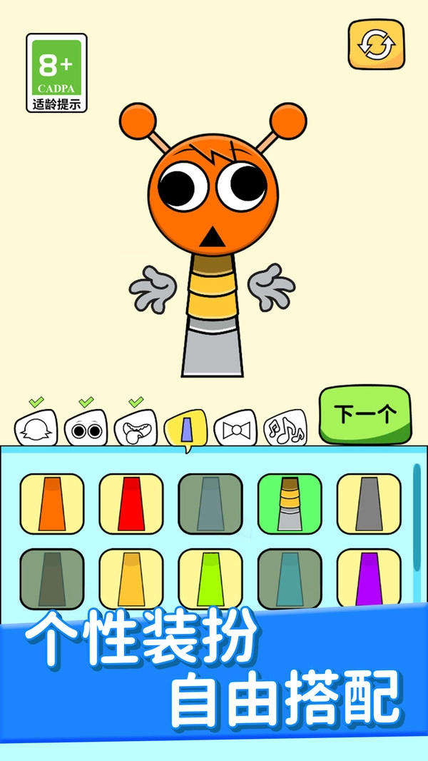 双人节拍挑战(3)