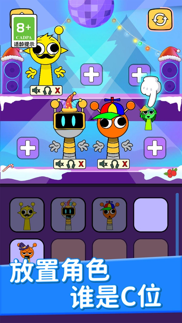 双人节拍挑战(2)