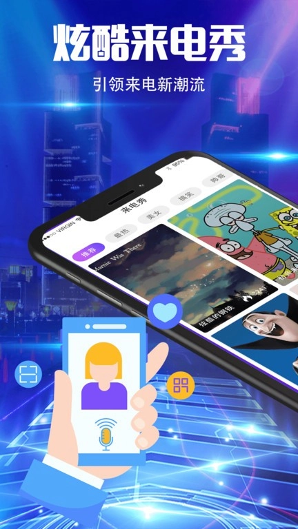 魔音彩铃(铃音)截图1