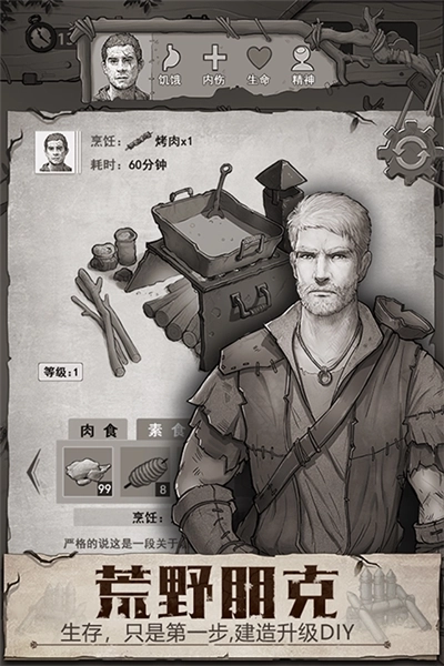 荒野日记华为渠道服截图4