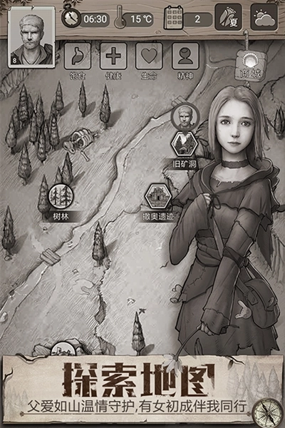 荒野日记华为渠道服截图3