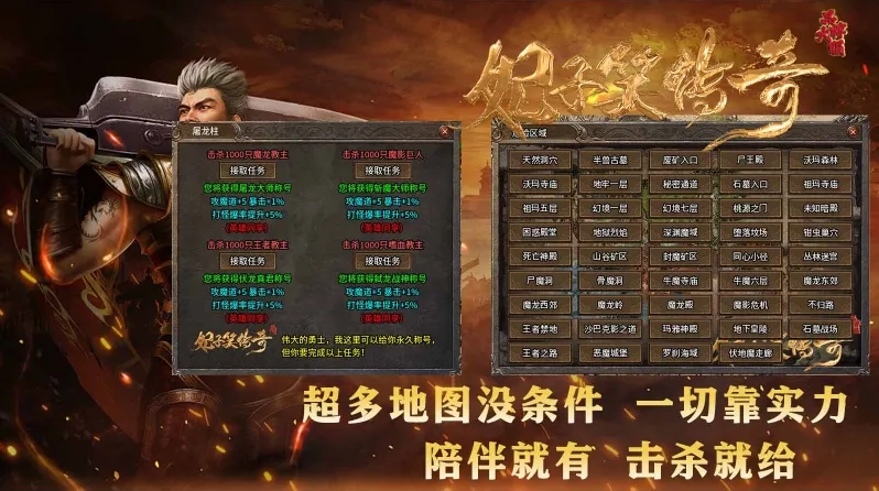 妃子笑传奇2026手机版图2