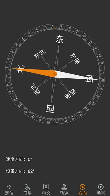 北斗伴地圖導(dǎo)航最新版1