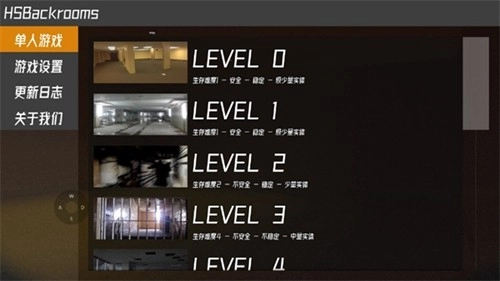 hsbackrooms正式版图2