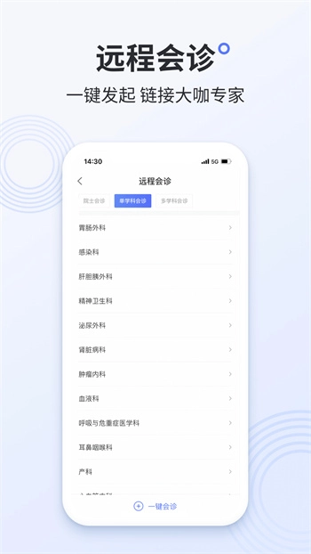 树兰医生最新版图3