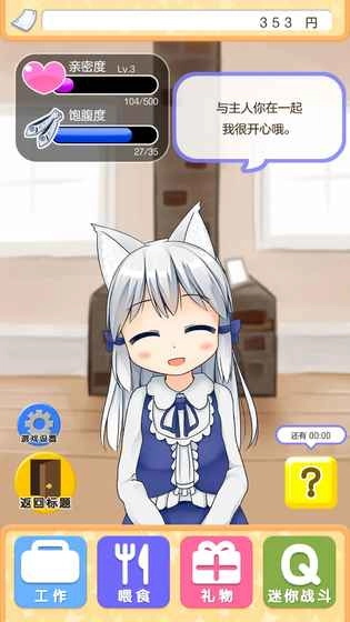 与小猫在一起游戏图4