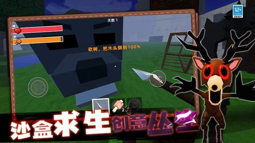 创造沙盒冒险游戏