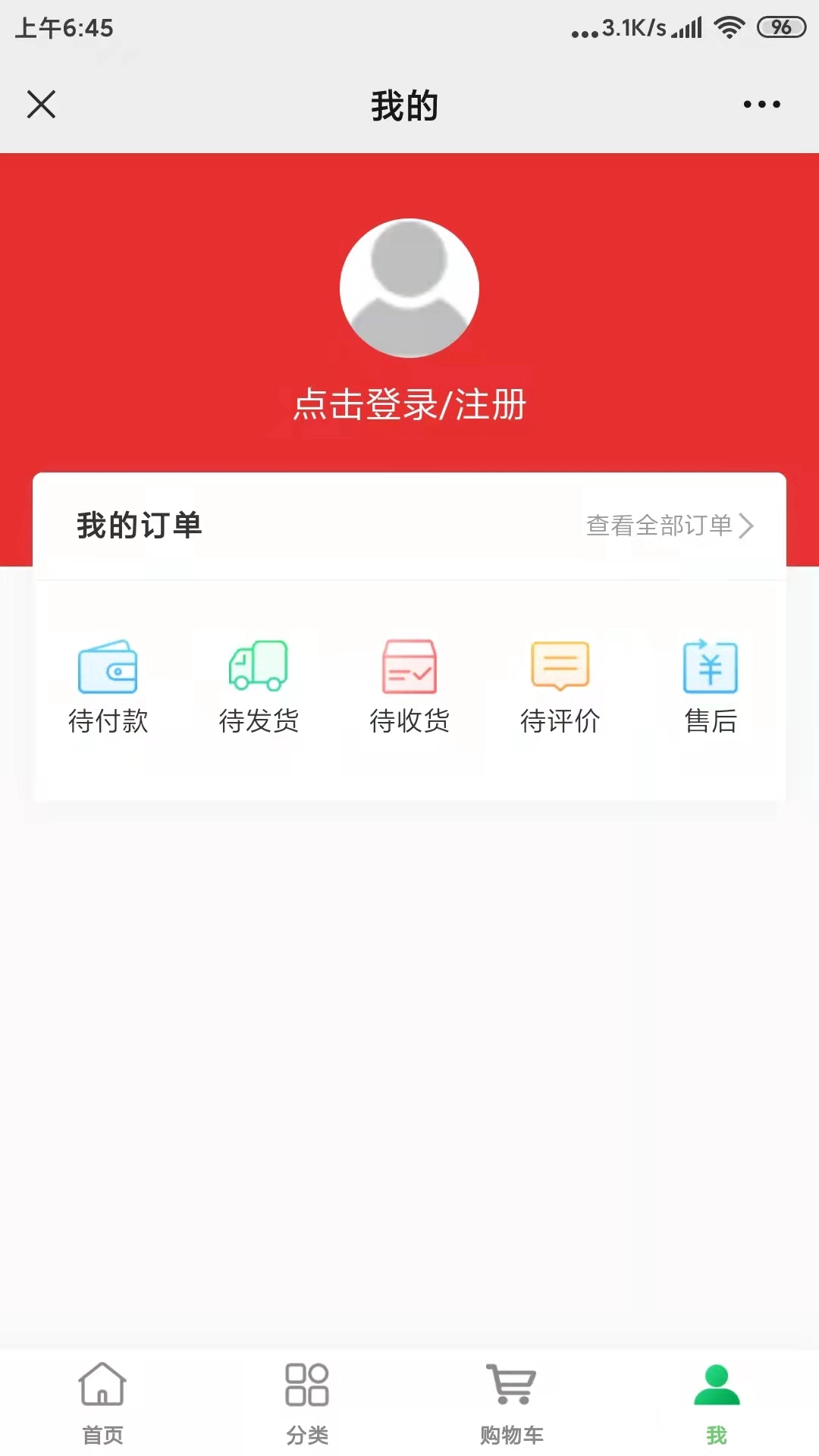 绿色消费商城图4