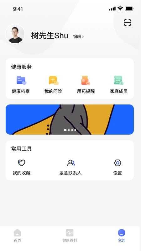 小淮医管家