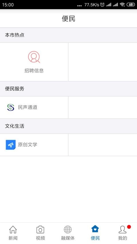 纯净资溪最新版截图1