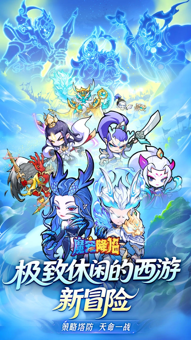 魔宠降临免费版