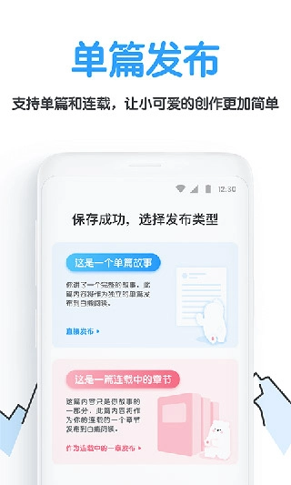 白熊阅读最新版截图2