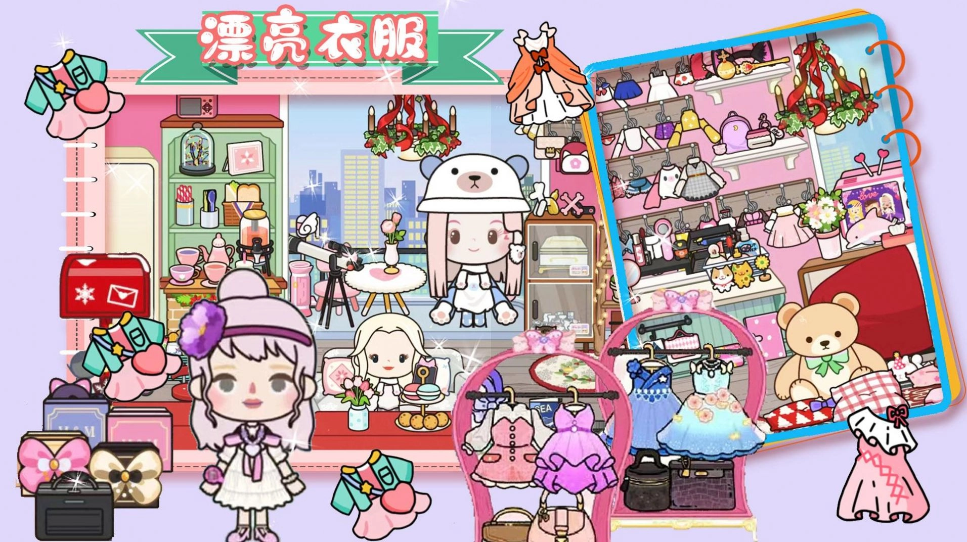 樱桃小镇好朋友家截图3