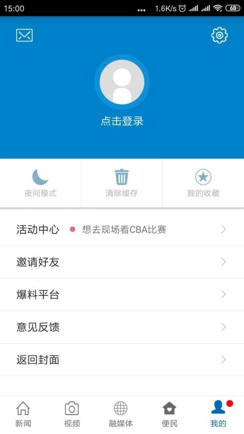 纯净资溪最新版截图4