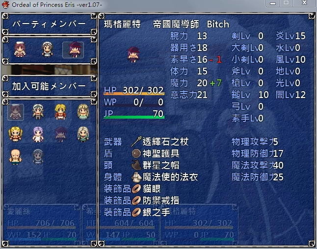 爱丽丝公主的磨难安卓版图1