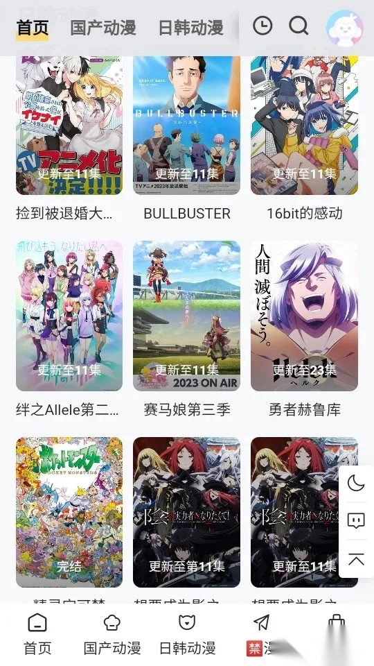 丫丫动漫最新最新版2