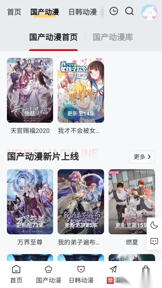 丫丫动漫最新最新版1