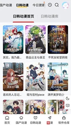 丫丫动漫最新最新版4