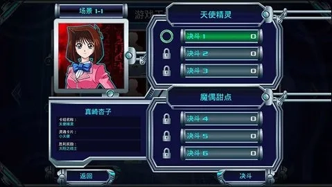 游戏王决斗新世代2026最新版图3