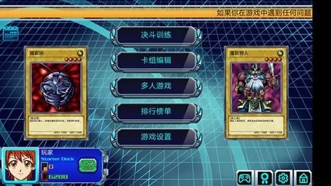 游戏王决斗新世代2026最新版图1